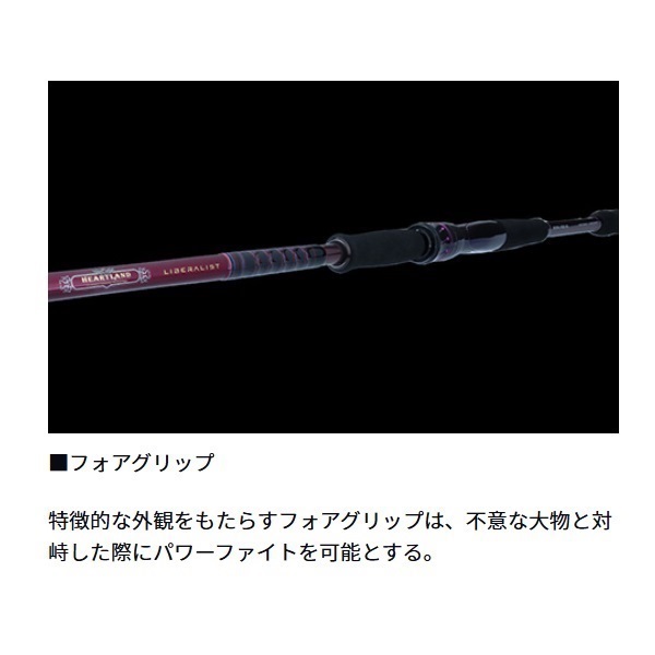 25 ハートランド リベラリスト